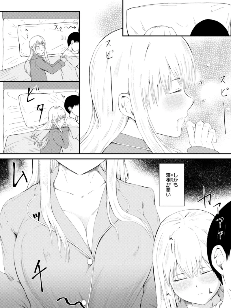 ナマイキ女イカセ計画（尾白白尾） のサンプル画像16