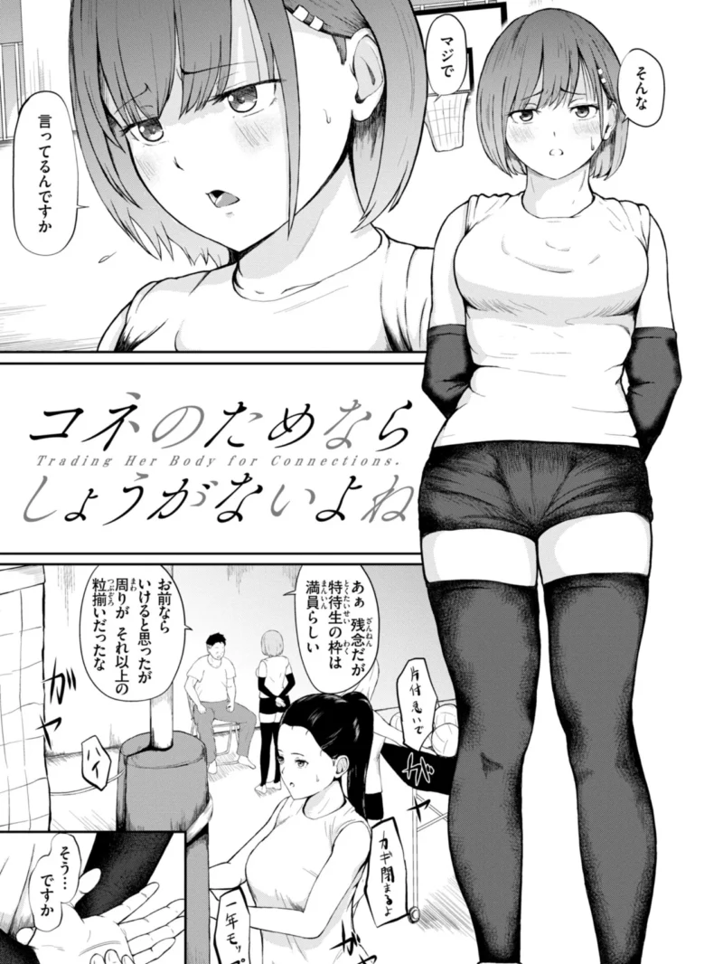 ナマイキ女イカセ計画（尾白白尾） のサンプル画像19