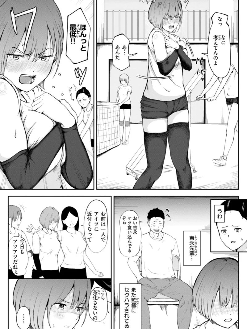 ナマイキ女イカセ計画（尾白白尾） のサンプル画像21