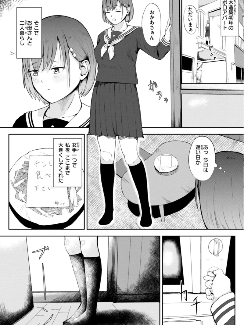 ナマイキ女イカセ計画（尾白白尾） のサンプル画像22