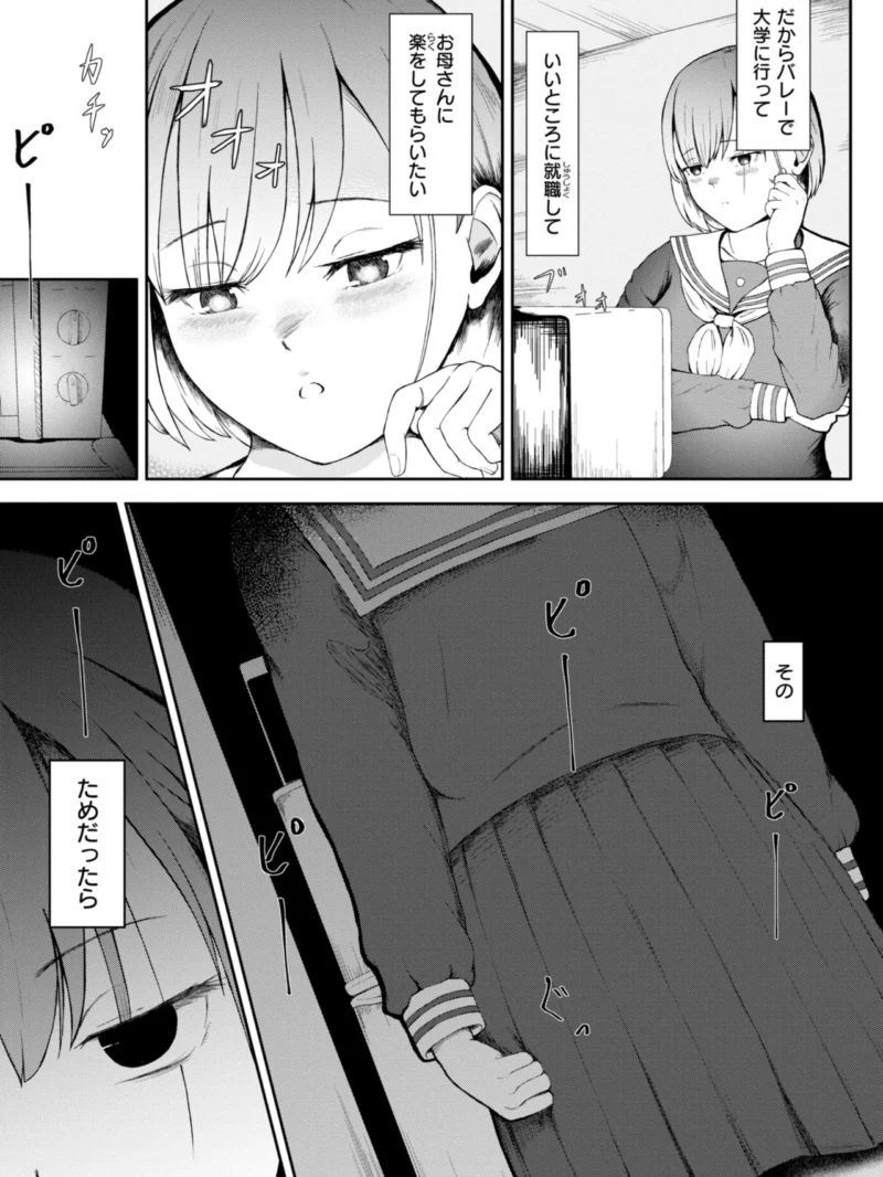 ナマイキ女イカセ計画（尾白白尾） のサンプル画像23