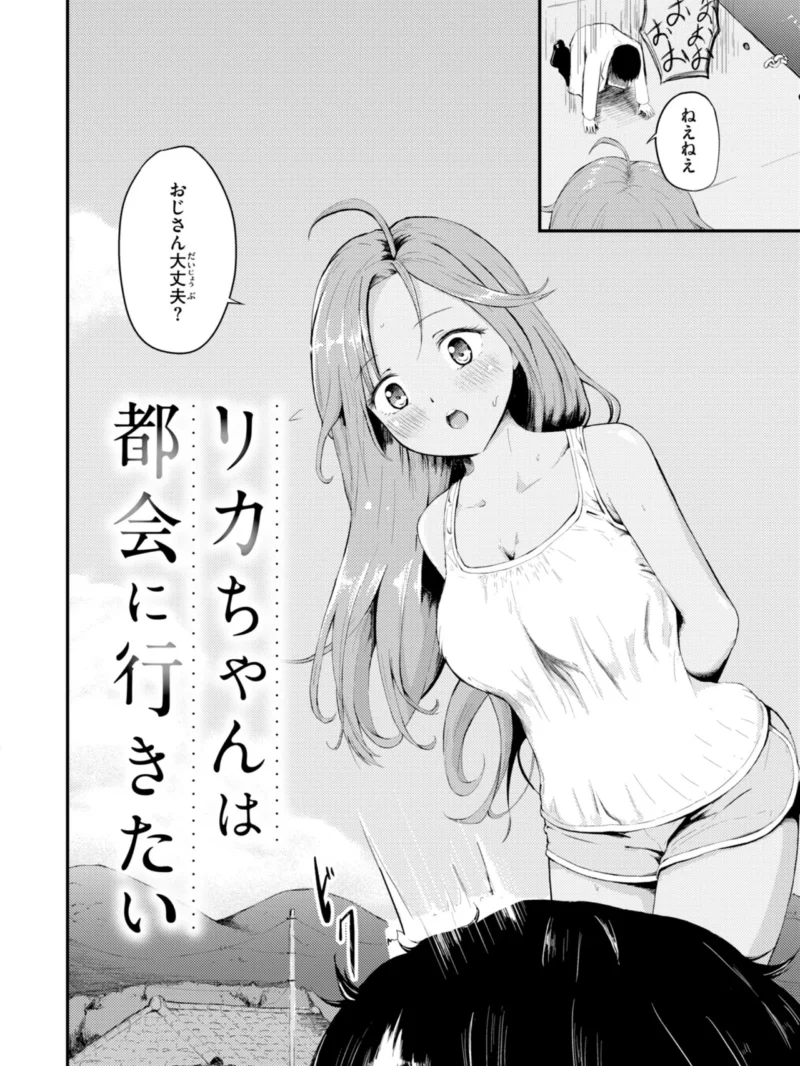 ナマイキ女イカセ計画（尾白白尾） のサンプル画像28