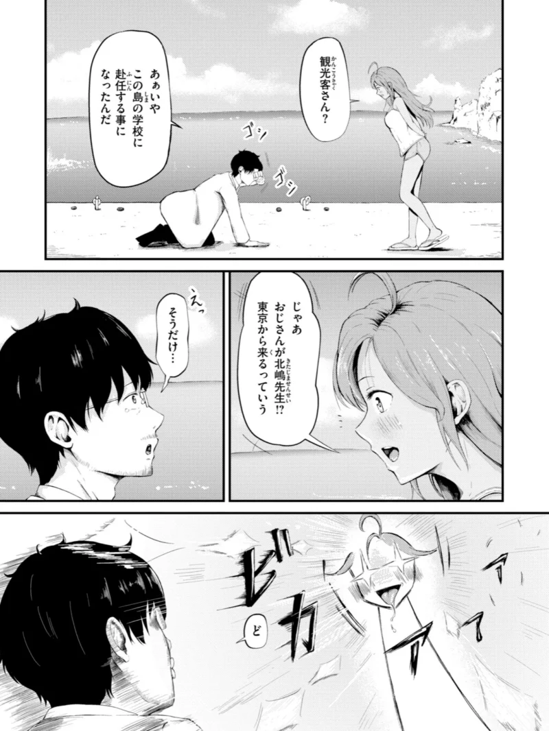 ナマイキ女イカセ計画（尾白白尾） のサンプル画像29