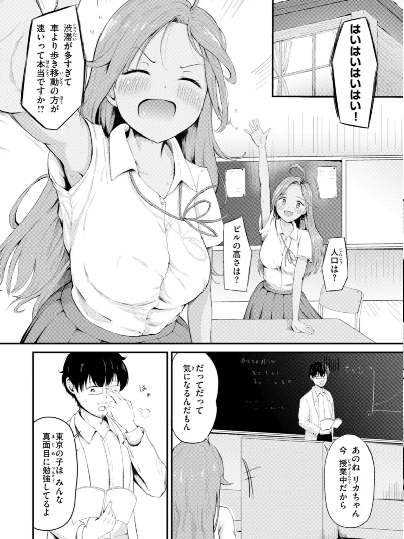 ナマイキ女イカセ計画（尾白白尾） のサンプル画像30