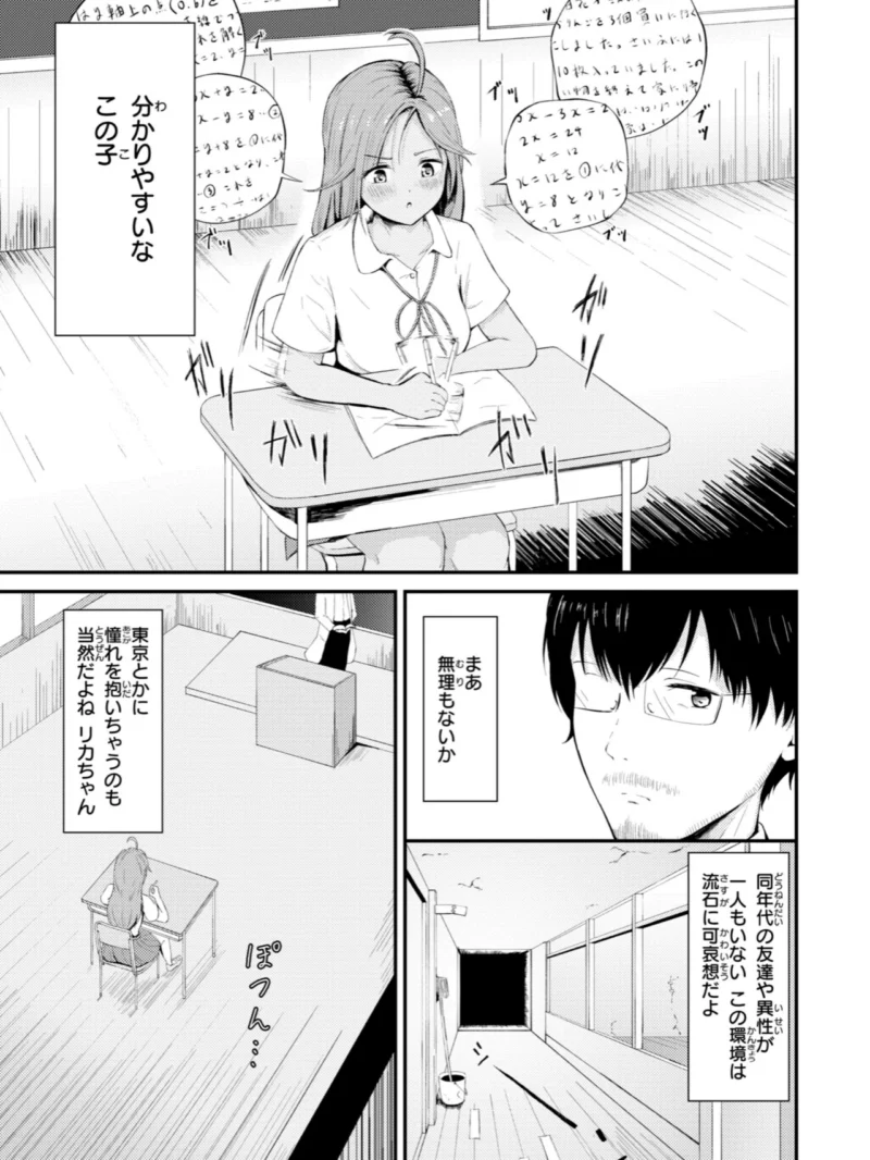 ナマイキ女イカセ計画（尾白白尾） のサンプル画像31