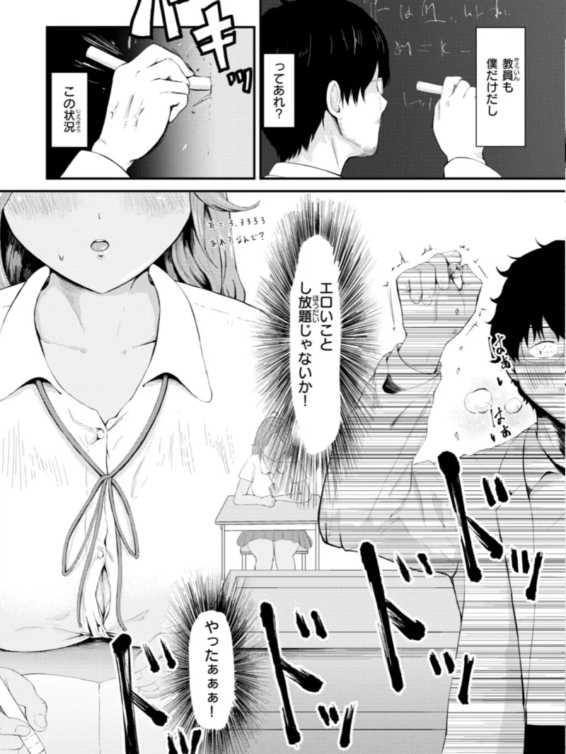 ナマイキ女イカセ計画（尾白白尾） のサンプル画像32
