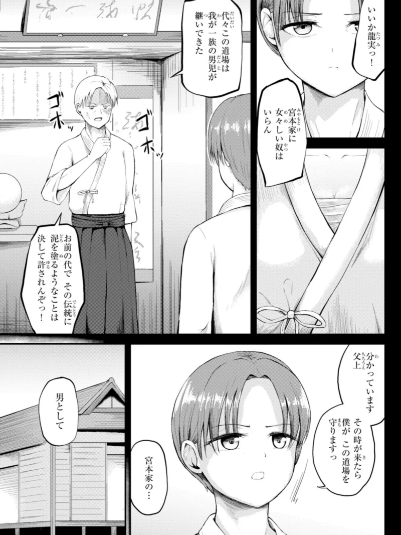 ナマイキ女イカセ計画（尾白白尾） のサンプル画像35