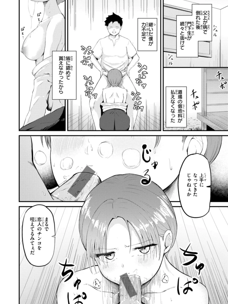 ナマイキ女イカセ計画（尾白白尾） のサンプル画像38