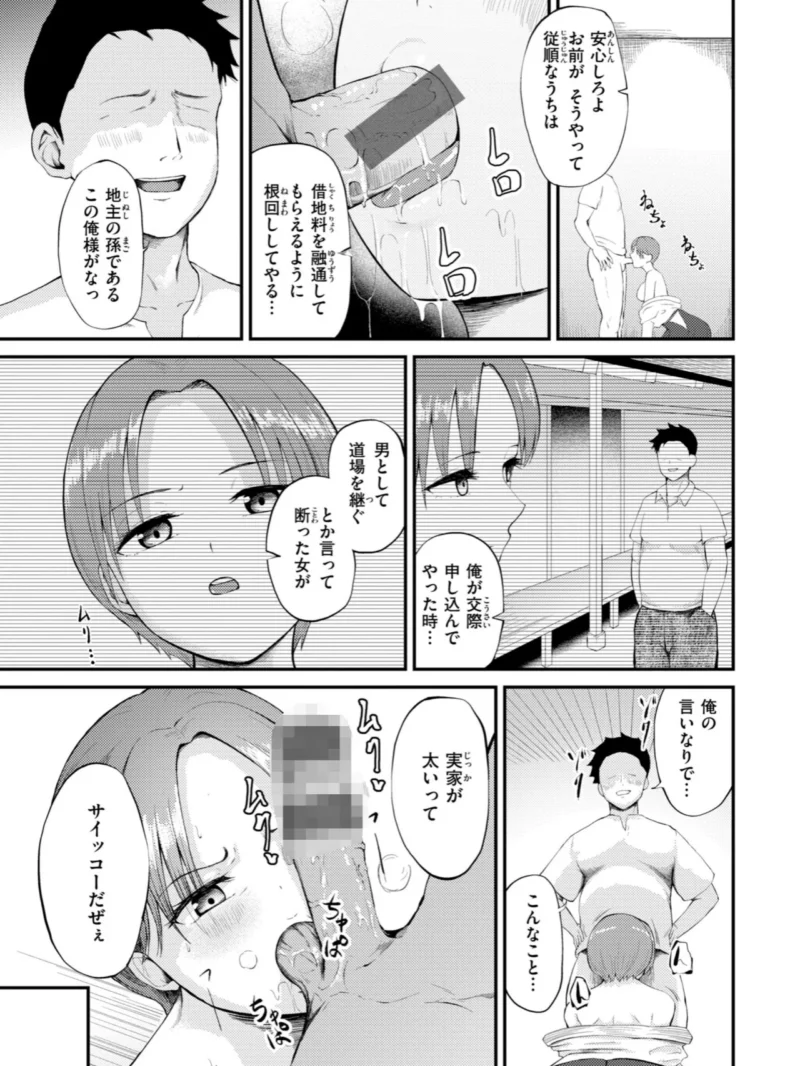 ナマイキ女イカセ計画（尾白白尾） のサンプル画像39