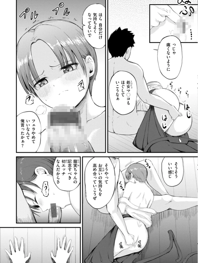 ナマイキ女イカセ計画（尾白白尾） のサンプル画像40