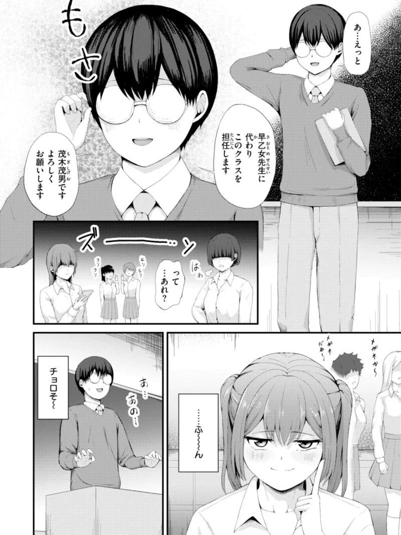 ナマイキ女イカセ計画（尾白白尾） のサンプル画像46