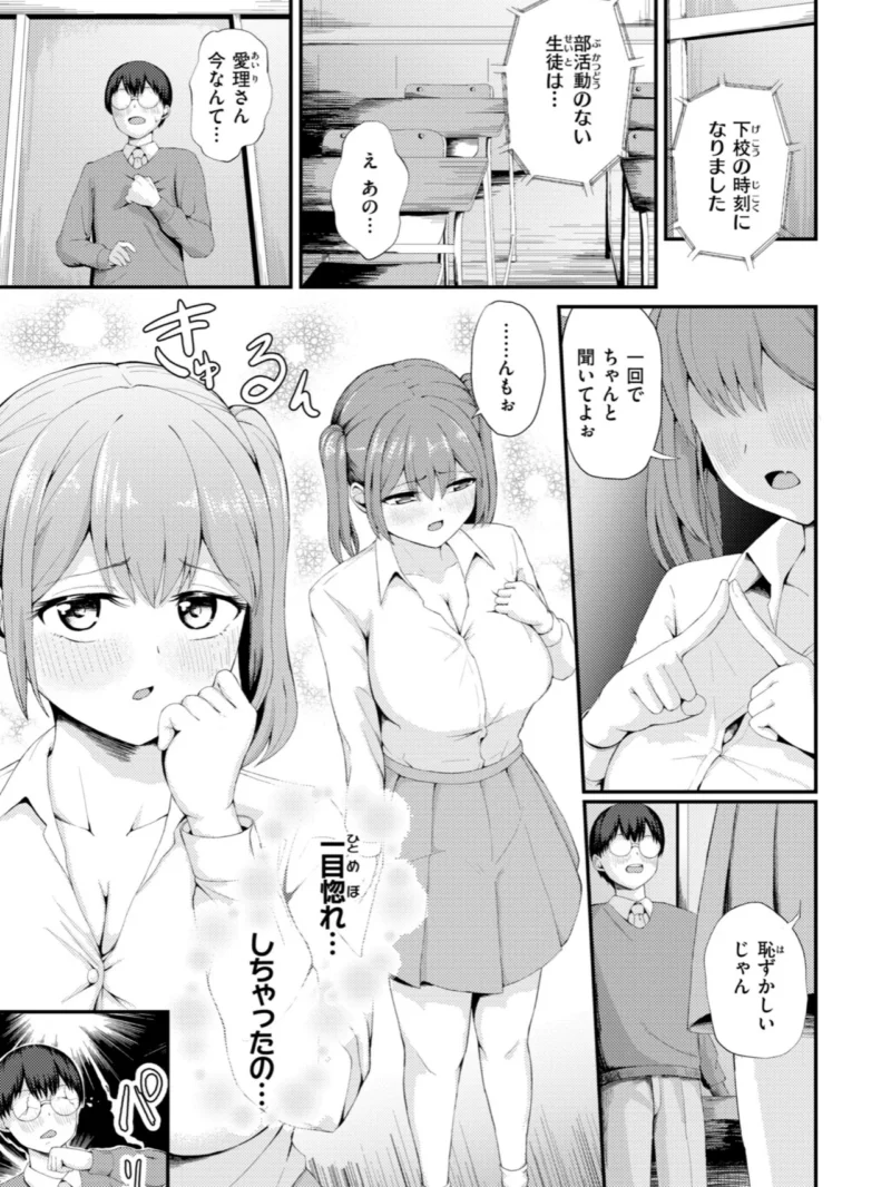 ナマイキ女イカセ計画（尾白白尾） のサンプル画像47