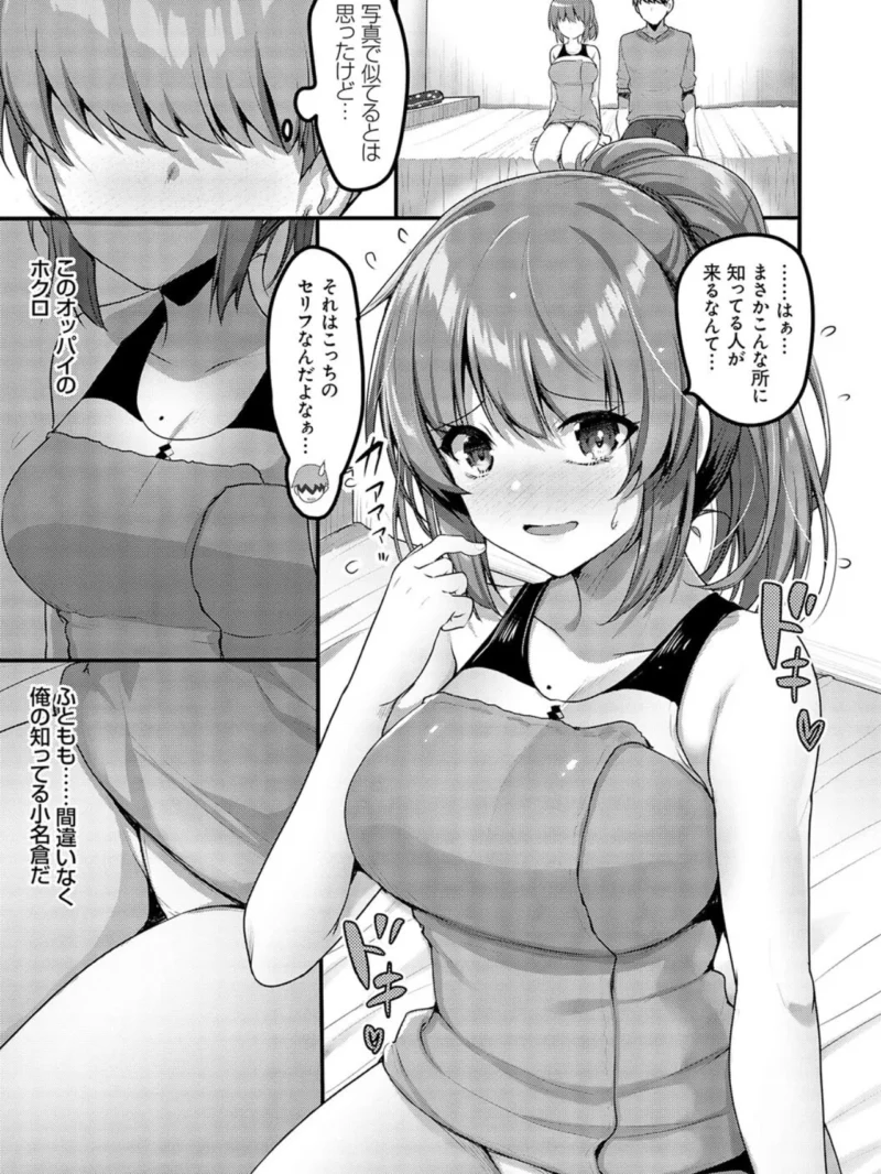 えっちなお店のクラスメイト【デジタル特装版】（赤人） のサンプル画像5