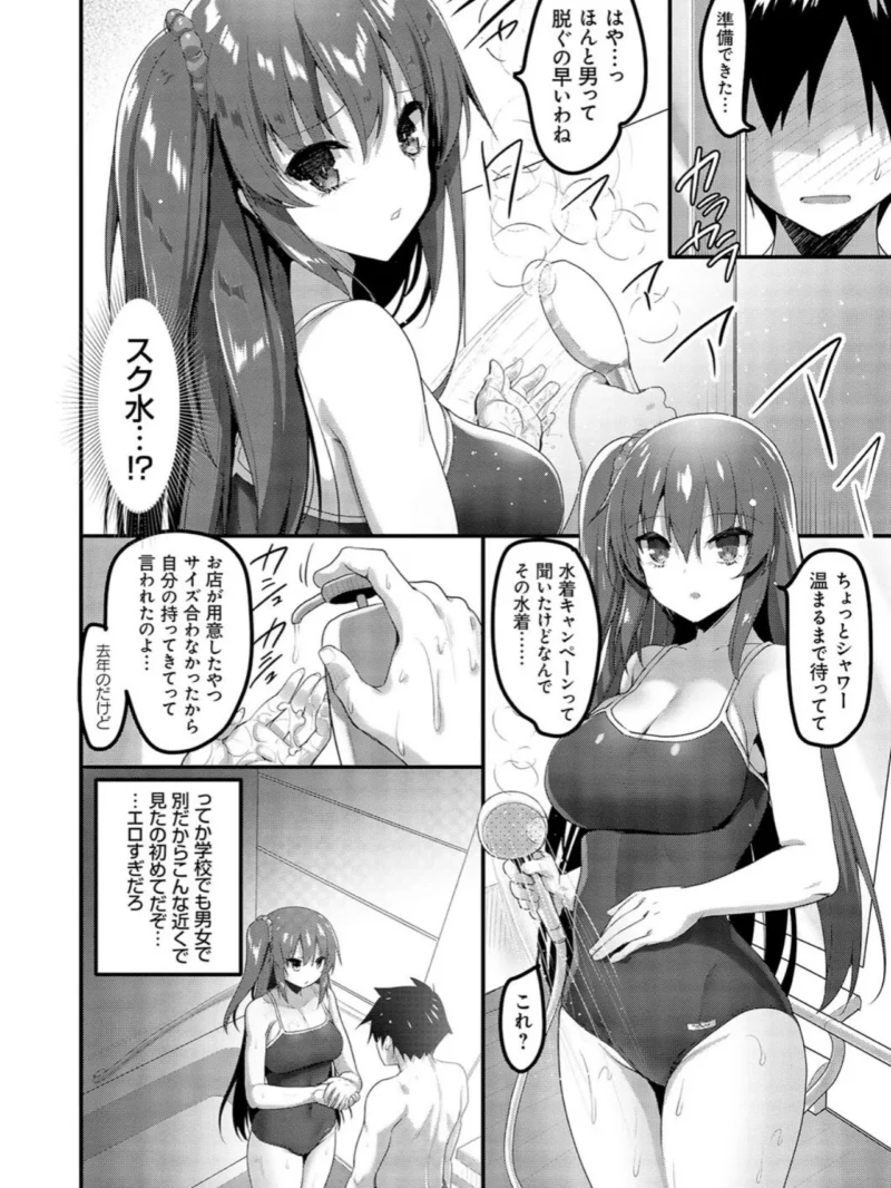 えっちなお店のクラスメイト【デジタル特装版】（赤人） のサンプル画像17