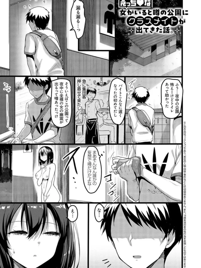 えっちなお店のクラスメイト【デジタル特装版】（赤人） のサンプル画像18