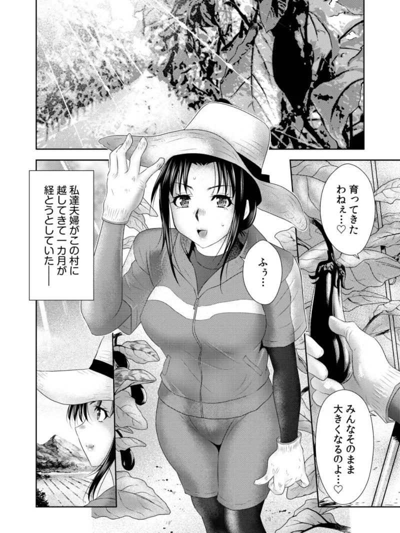 【超ボリューム全集】因習に満ちた変態村〜催淫・乱交・NTR〜（友梨かもめ） のサンプル画像4