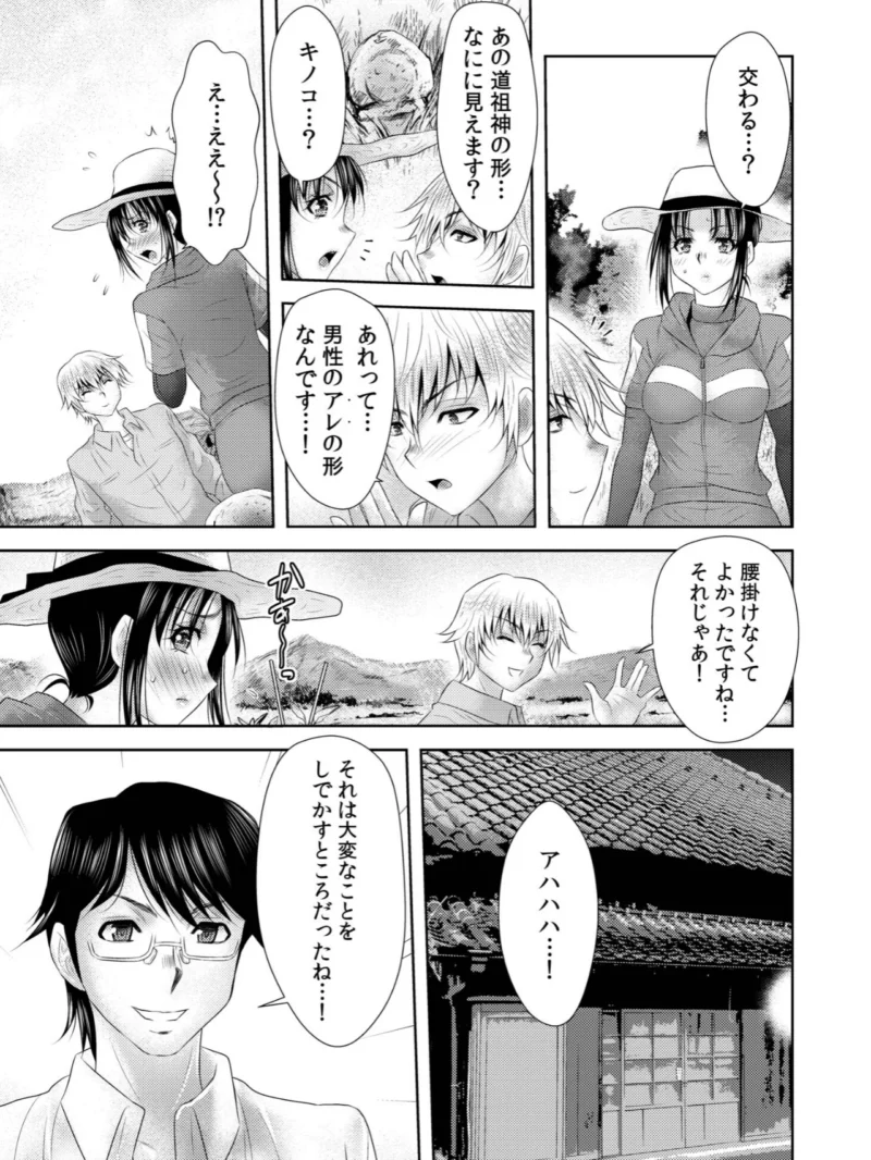【超ボリューム全集】因習に満ちた変態村〜催淫・乱交・NTR〜（友梨かもめ） のサンプル画像7