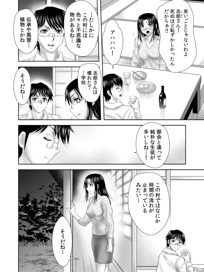【超ボリューム全集】因習に満ちた変態村〜催淫・乱交・NTR〜（友梨かもめ） のサンプル画像8