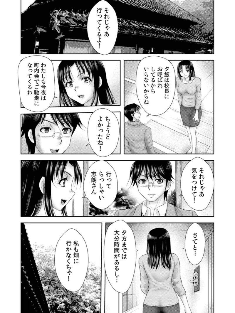 【超ボリューム全集】因習に満ちた変態村〜催淫・乱交・NTR〜（友梨かもめ） のサンプル画像15