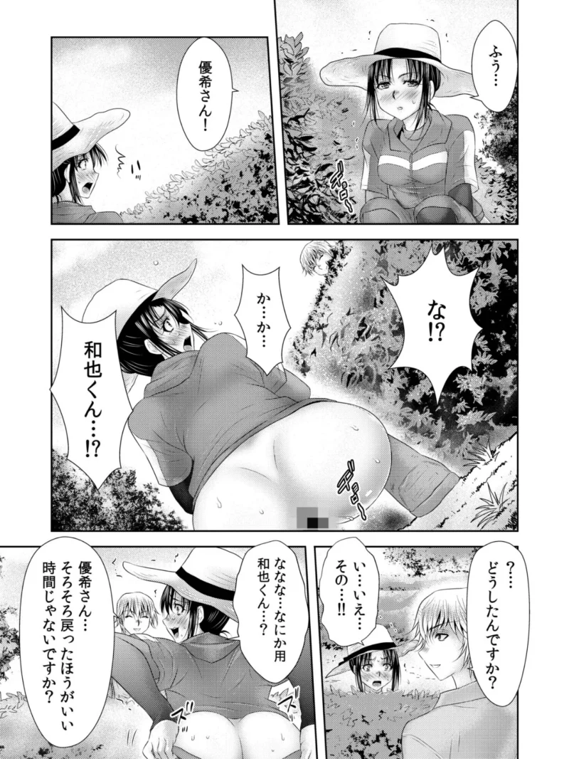 【超ボリューム全集】因習に満ちた変態村〜催淫・乱交・NTR〜（友梨かもめ） のサンプル画像17