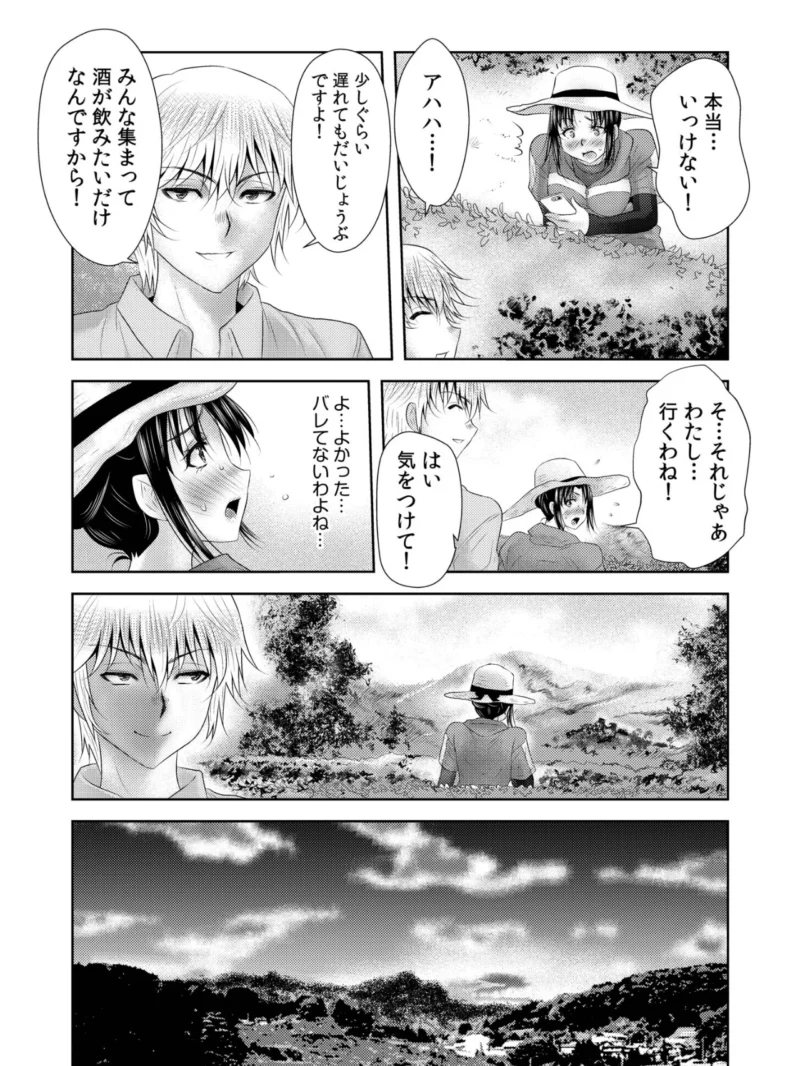 【超ボリューム全集】因習に満ちた変態村〜催淫・乱交・NTR〜（友梨かもめ） のサンプル画像18