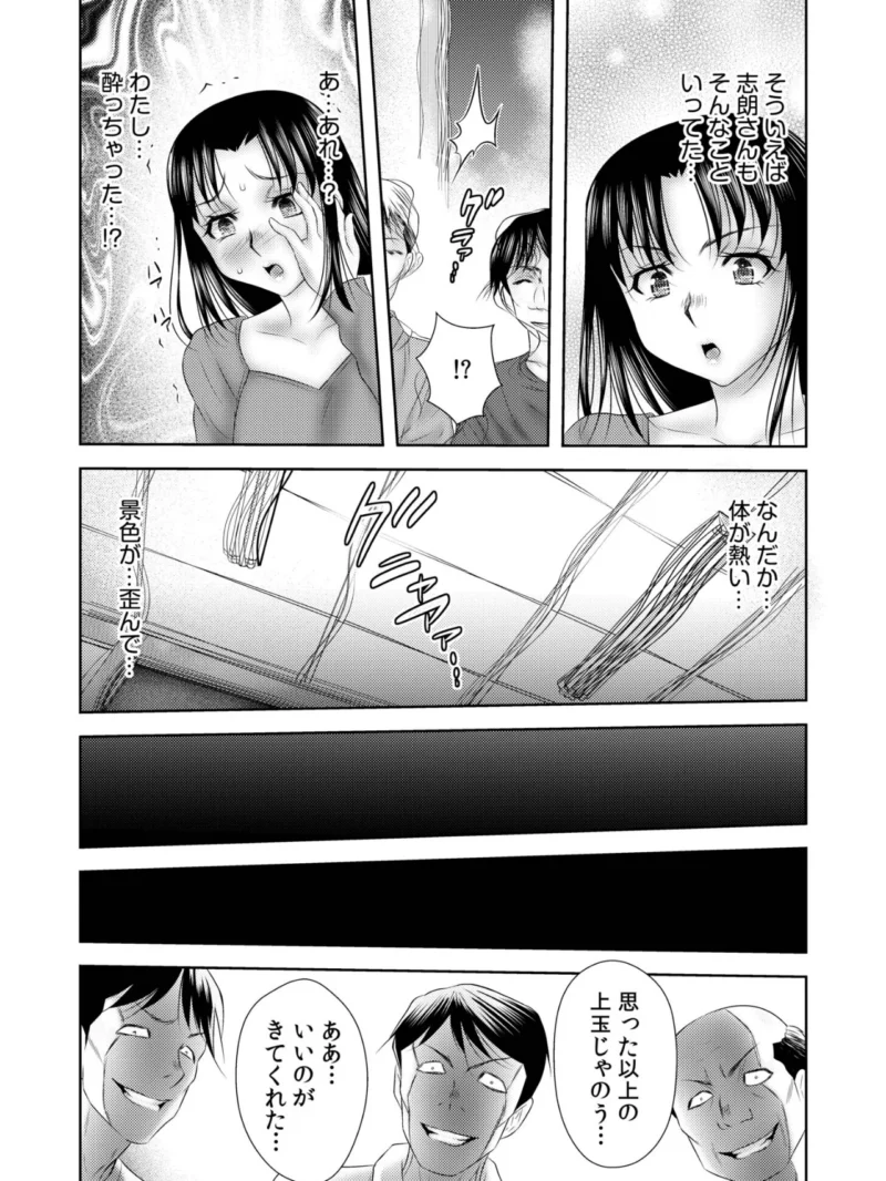 【超ボリューム全集】因習に満ちた変態村〜催淫・乱交・NTR〜（友梨かもめ） のサンプル画像21