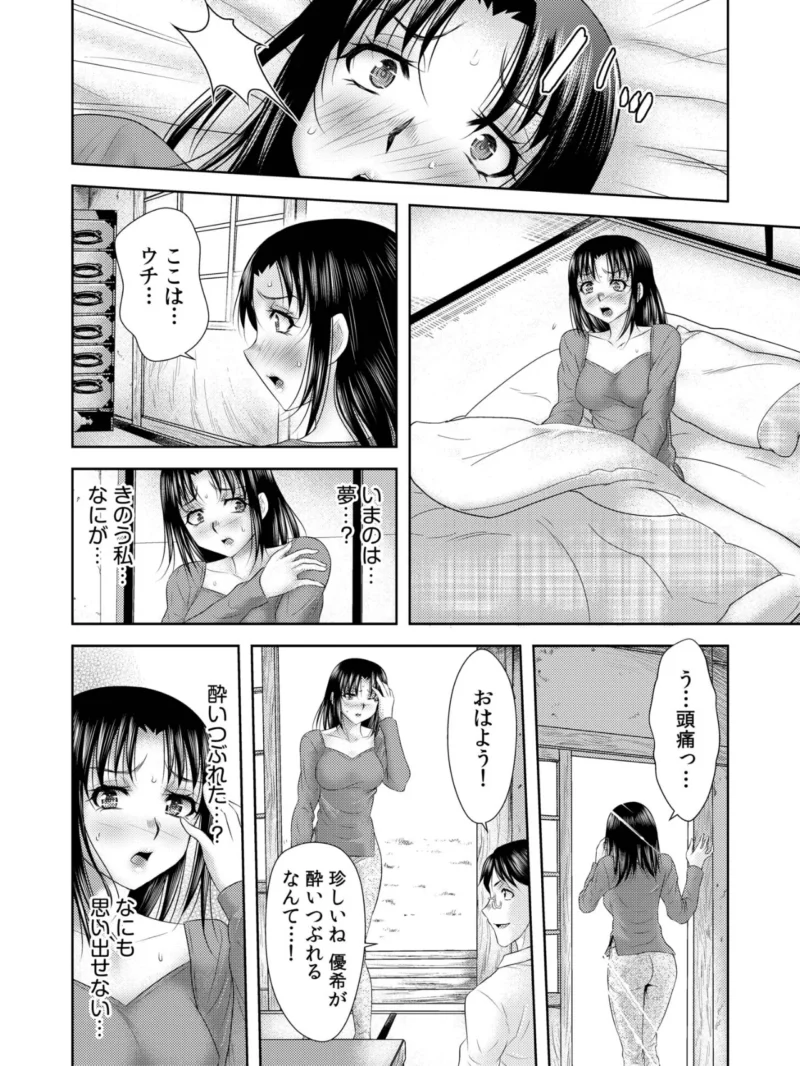 【超ボリューム全集】因習に満ちた変態村〜催淫・乱交・NTR〜（友梨かもめ） のサンプル画像26