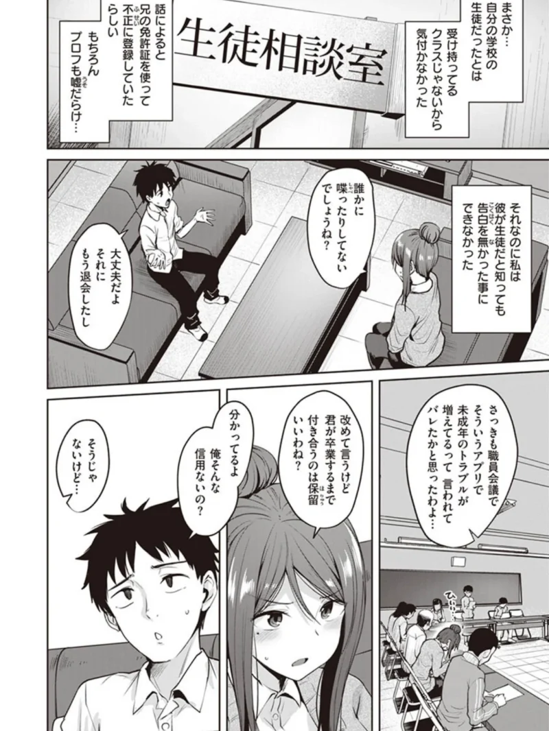 肉ヤワメ蜜コイメ（こっぺ） のサンプル画像4