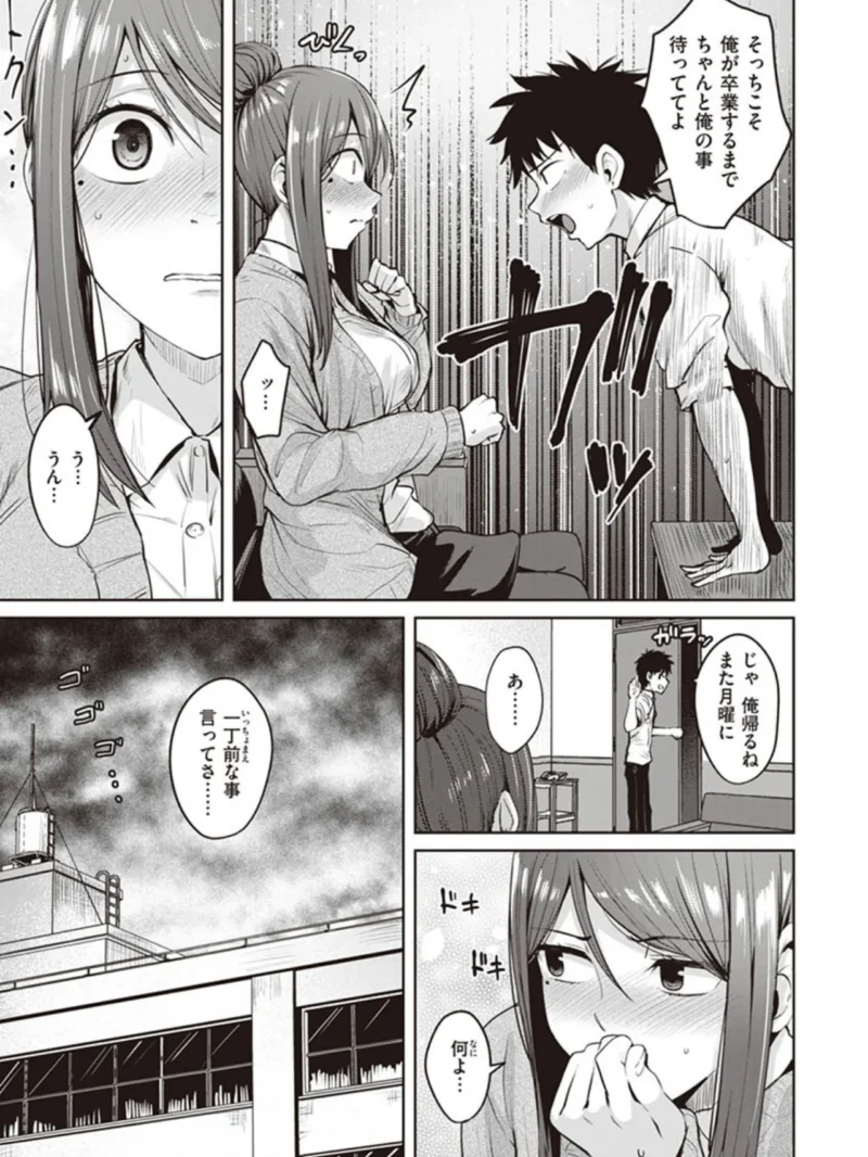 肉ヤワメ蜜コイメ（こっぺ） のサンプル画像5