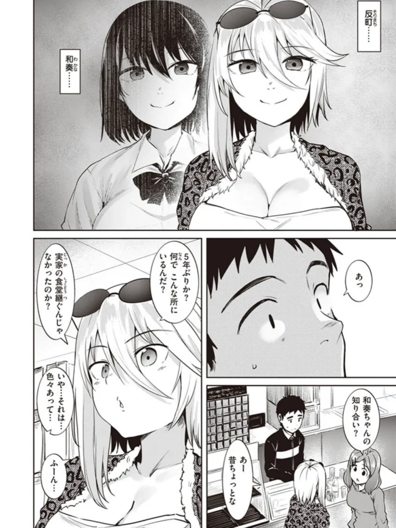 肉ヤワメ蜜コイメ（こっぺ） のサンプル画像7