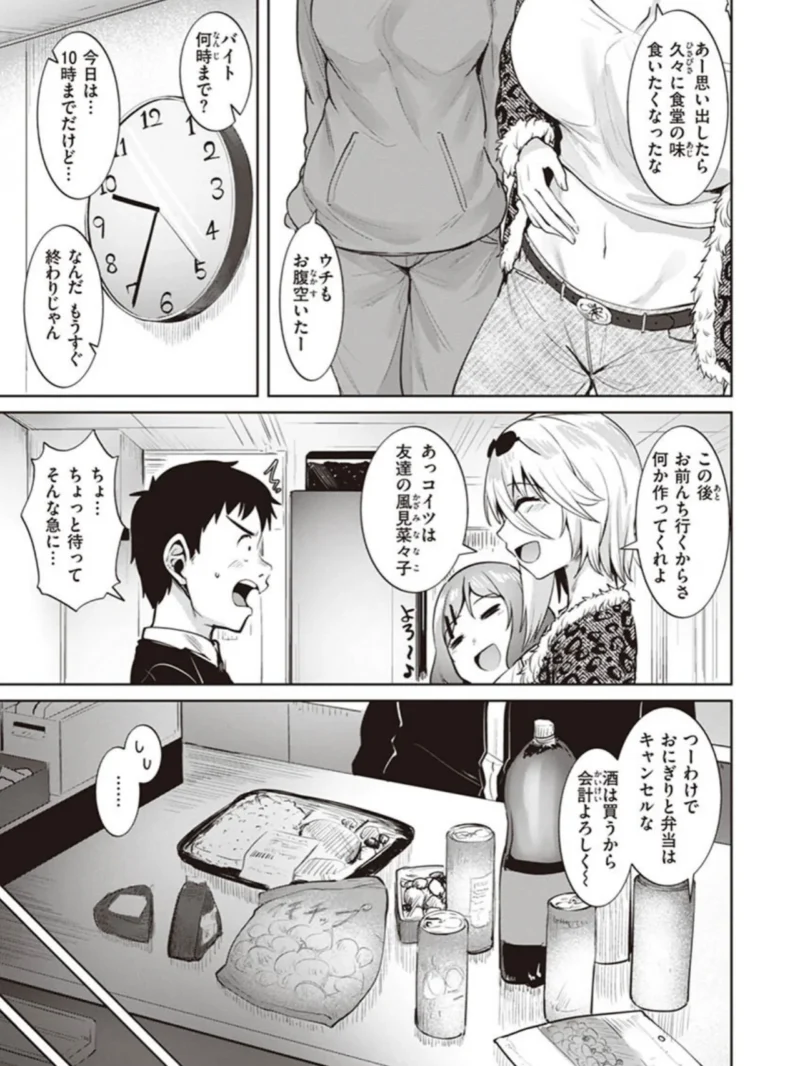 肉ヤワメ蜜コイメ（こっぺ） のサンプル画像8
