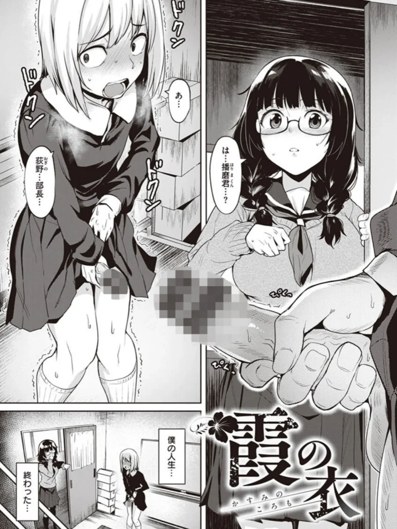 肉ヤワメ蜜コイメ（こっぺ） のサンプル画像9