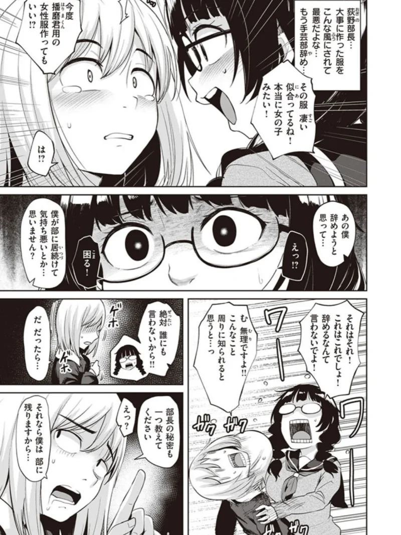 肉ヤワメ蜜コイメ（こっぺ） のサンプル画像11