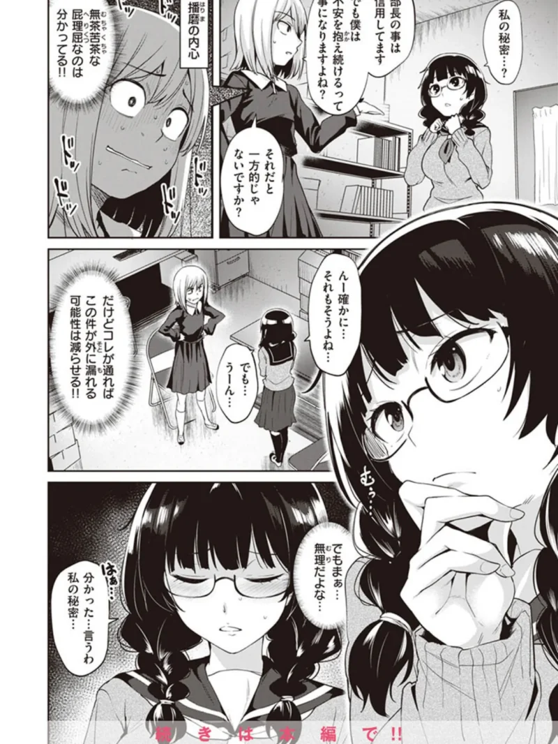 肉ヤワメ蜜コイメ（こっぺ） のサンプル画像12