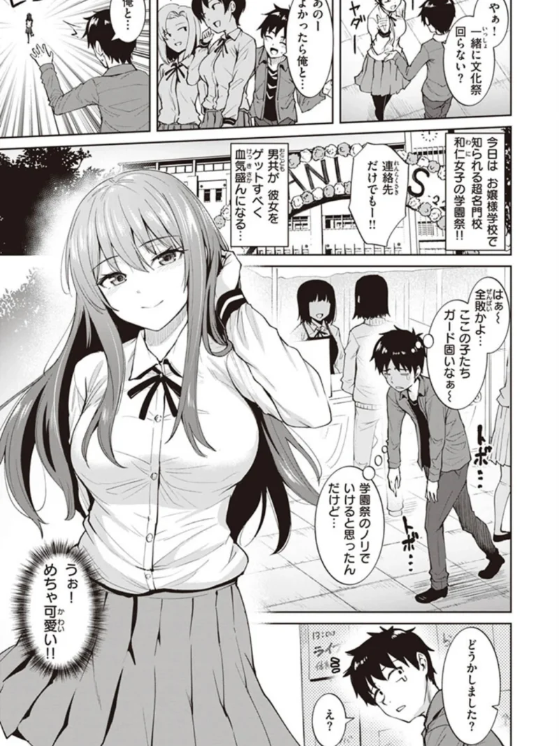 肉ヤワメ蜜コイメ（こっぺ） のサンプル画像13