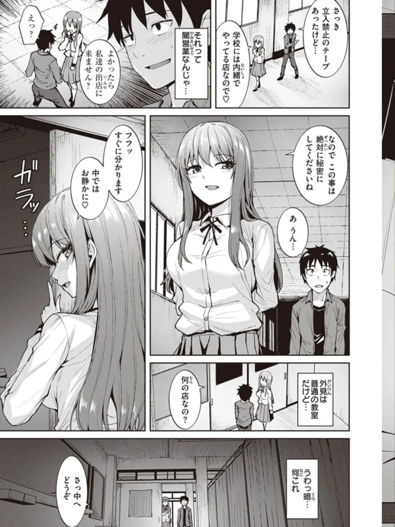 肉ヤワメ蜜コイメ（こっぺ） のサンプル画像14