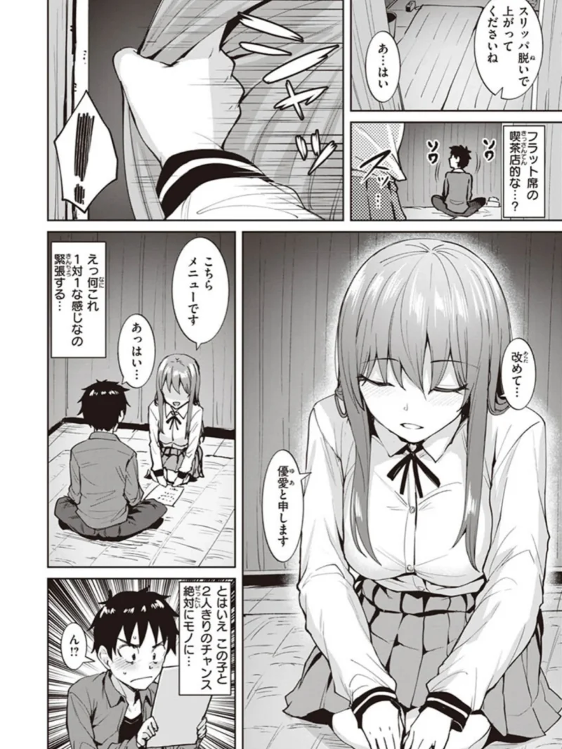 肉ヤワメ蜜コイメ（こっぺ） のサンプル画像15
