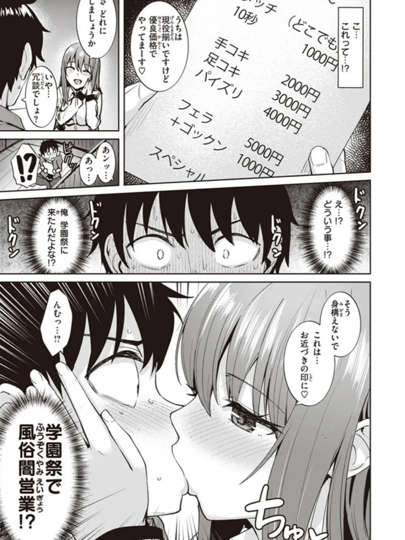 肉ヤワメ蜜コイメ（こっぺ） のサンプル画像16