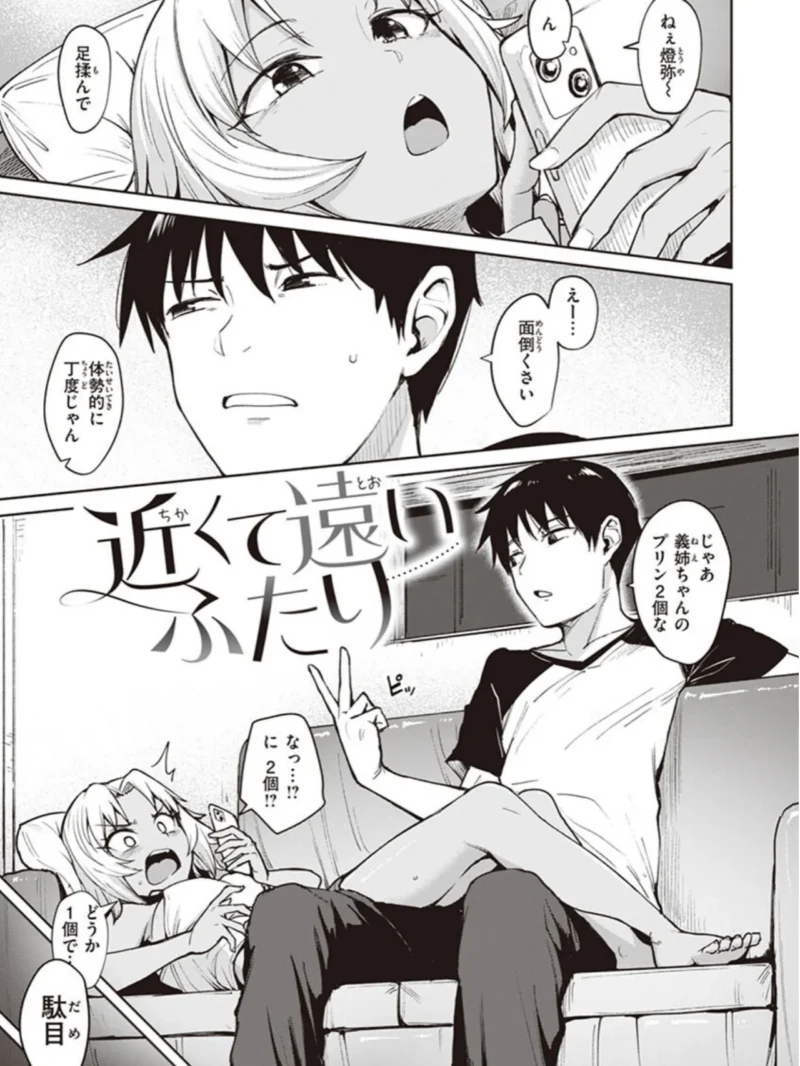 肉ヤワメ蜜コイメ（こっぺ） のサンプル画像17