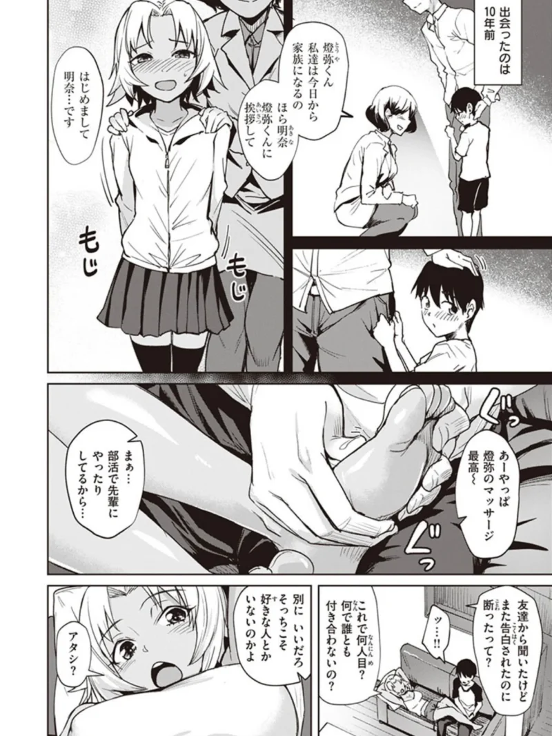 肉ヤワメ蜜コイメ（こっぺ） のサンプル画像18