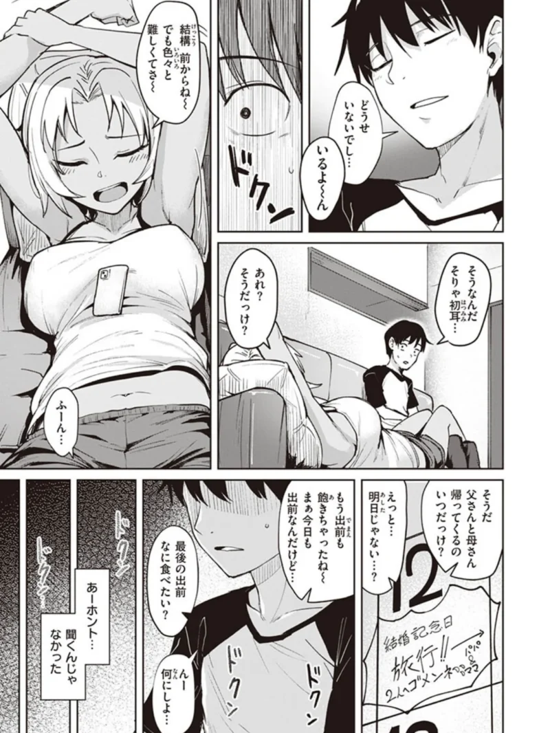 肉ヤワメ蜜コイメ（こっぺ） のサンプル画像19