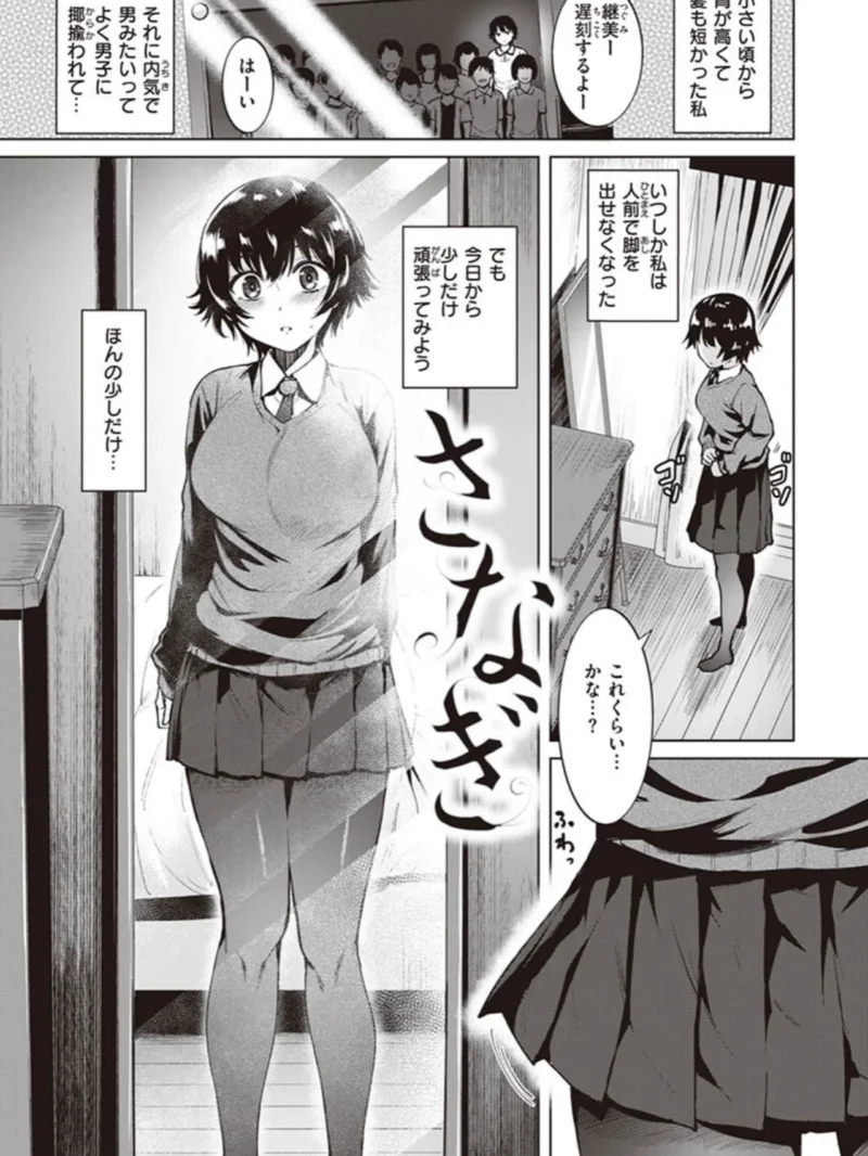 肉ヤワメ蜜コイメ（こっぺ） のサンプル画像20