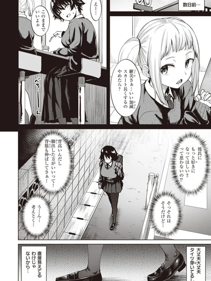 肉ヤワメ蜜コイメ（こっぺ） のサンプル画像21