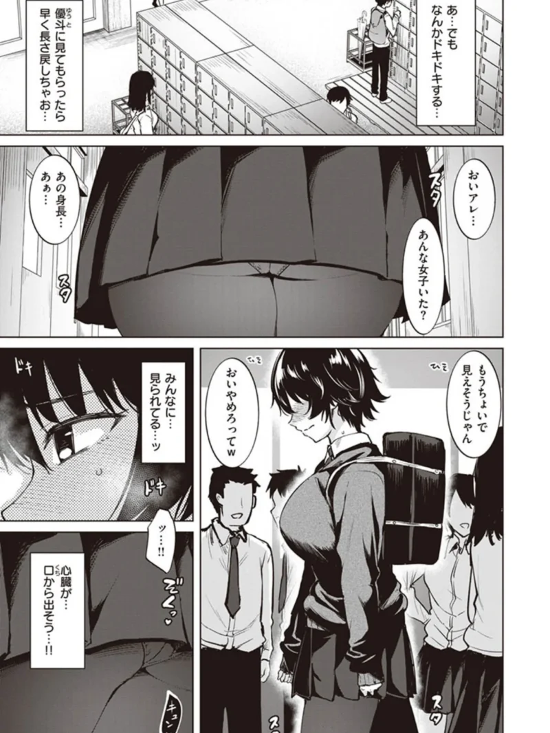 肉ヤワメ蜜コイメ（こっぺ） のサンプル画像22