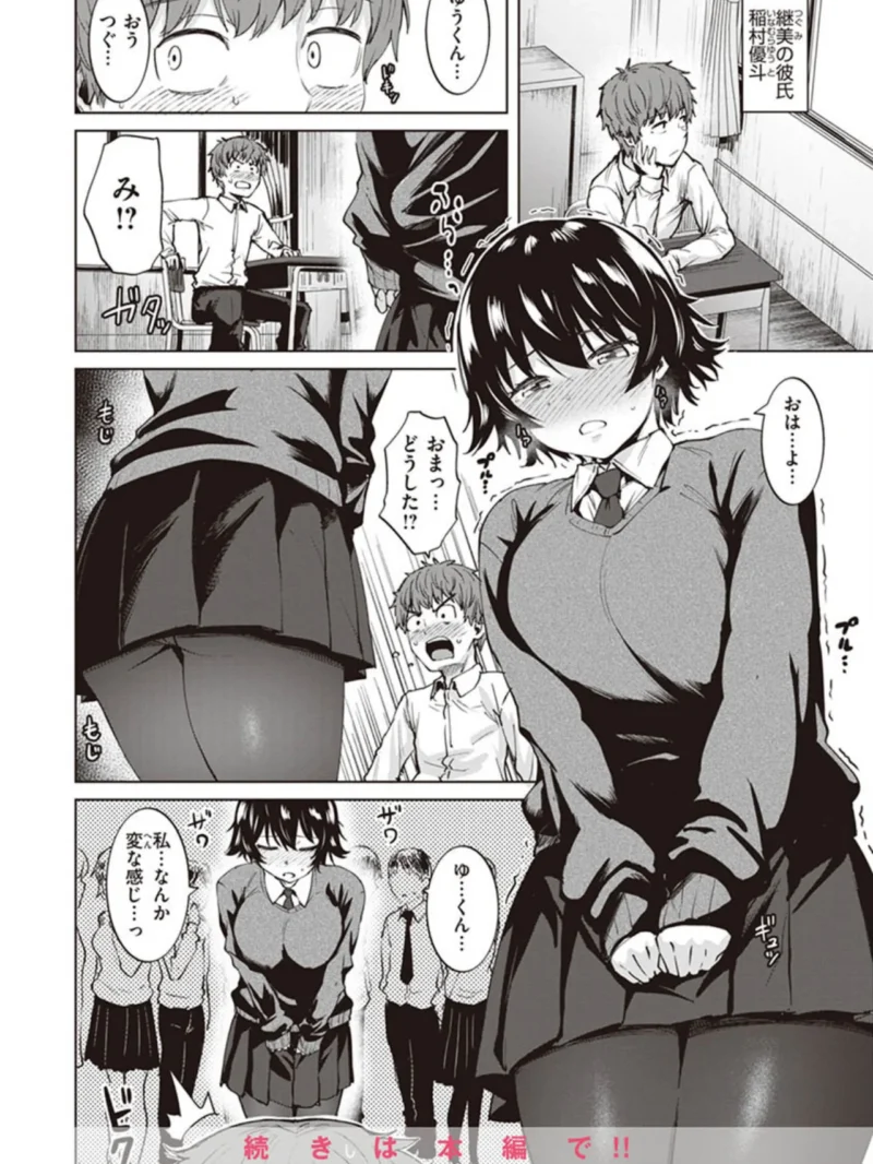 肉ヤワメ蜜コイメ（こっぺ） のサンプル画像23