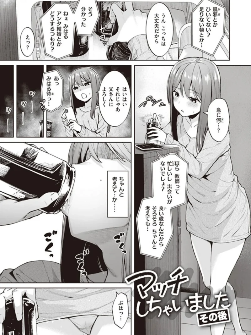 肉ヤワメ蜜コイメ（こっぺ） のサンプル画像24