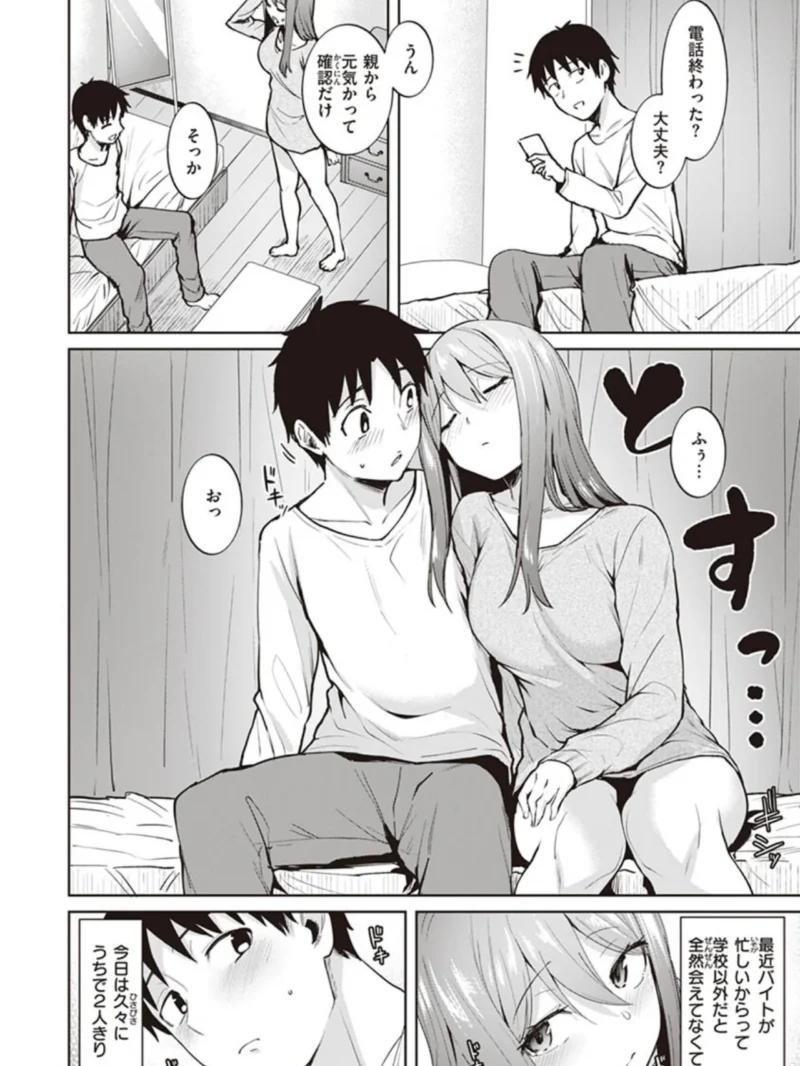 肉ヤワメ蜜コイメ（こっぺ） のサンプル画像25