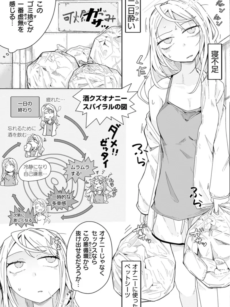 履歴書に書けることがない人生です（へのえの） のサンプル画像4