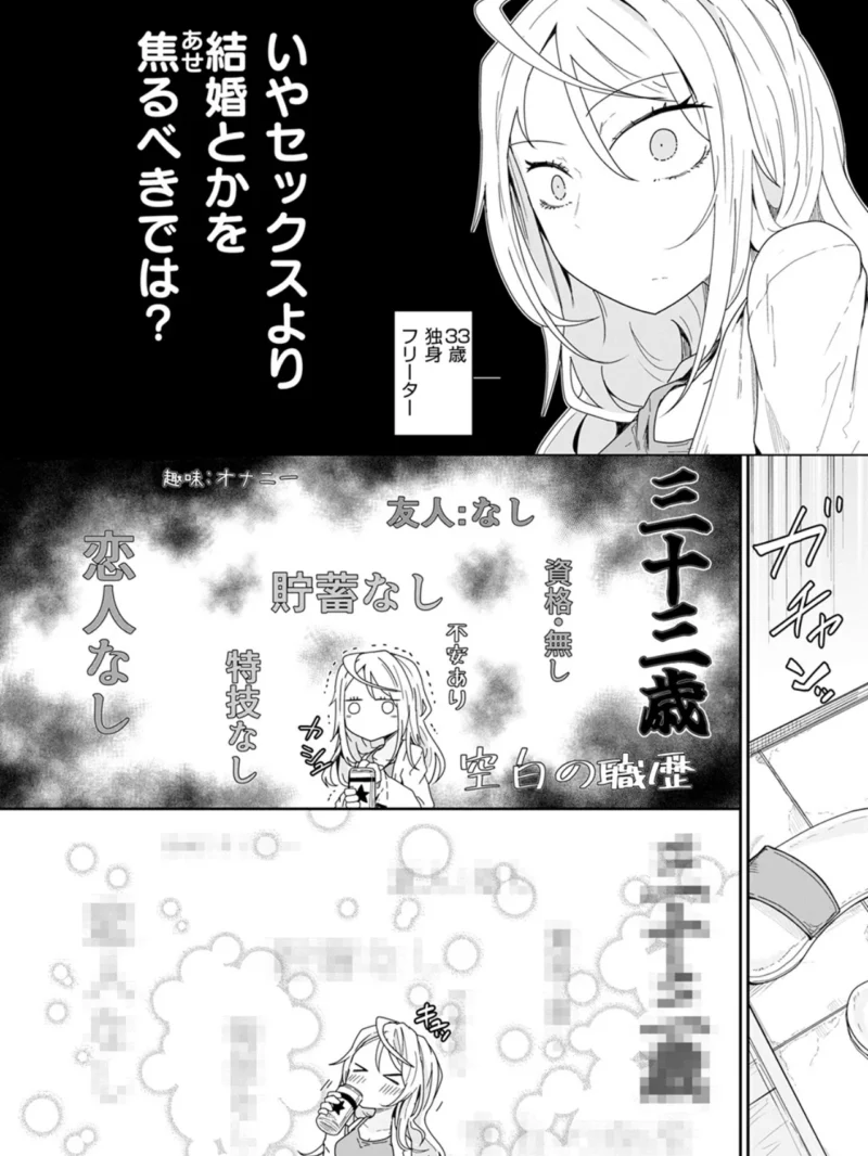 履歴書に書けることがない人生です（へのえの） のサンプル画像5