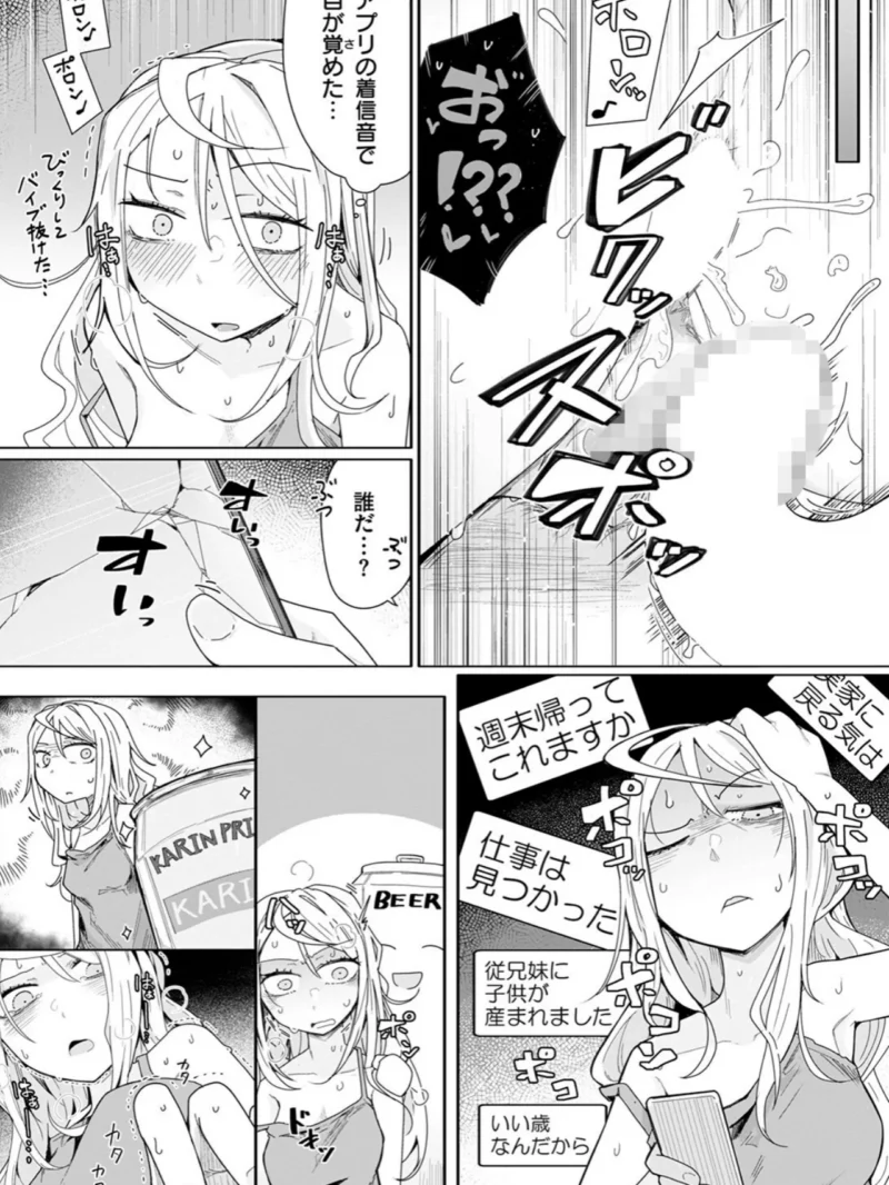 履歴書に書けることがない人生です（へのえの） のサンプル画像6